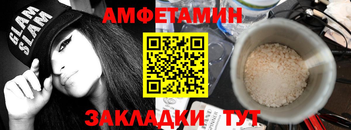 Элиста  АМФЕТАМИН 97%  АМФЕТАМИН  Вход с VPN 