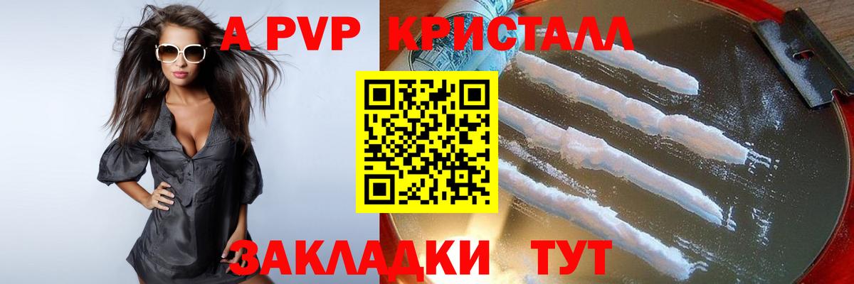 Alfa_PVP кристаллы  наркошоп  Элиста  Alpha-PVP  Вход с VPN  А ПВП крисы CK 