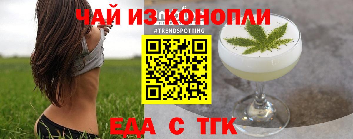 Canna-Cookies конопля  Вход с VPN  Элиста 