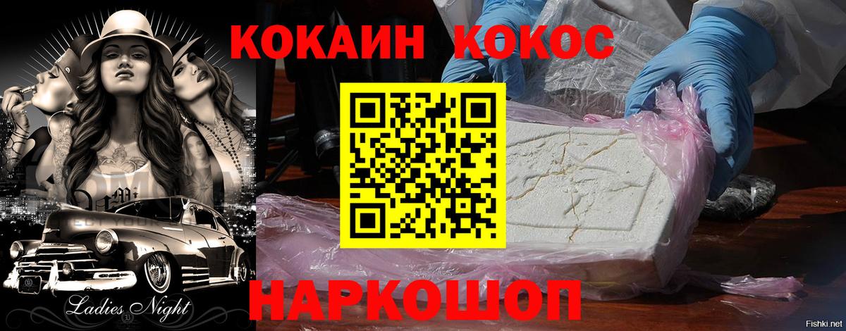 Cocaine Колумбийский  Вход с VPN  Cocaine 97%  Элиста 