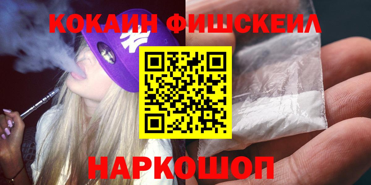 Кокаин VHQ Элиста