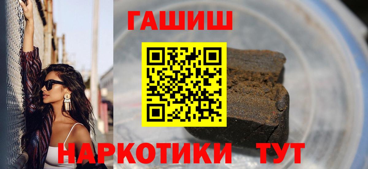 ГАШ индика сатива  Вход с VPN  Элиста 