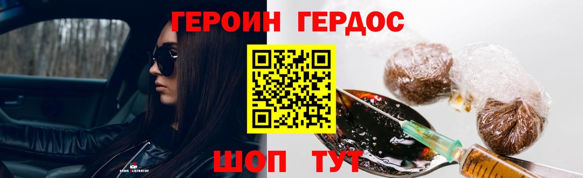 ГЕРОИН хмурый  ГЕРОИН  Элиста  Вход с VPN 