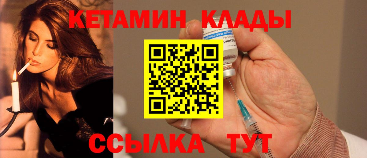 КЕТАМИН VHQ Элиста