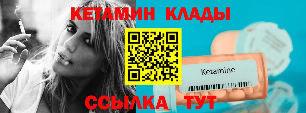 КЕТАМИН ketamine  Кетамин VHQ  Вход с VPN  Элиста 