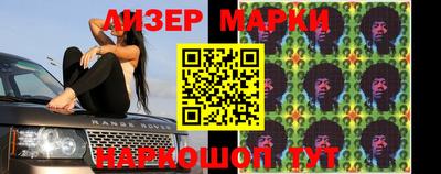 марки nbome Новокубанск
