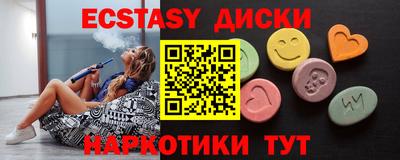 ECSTASY Новодвинск