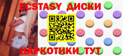 ECSTASY Новодвинск