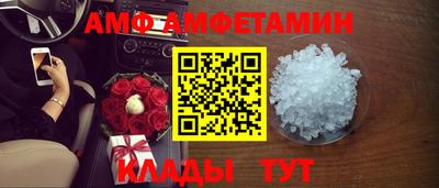 амфетамин Новозыбков