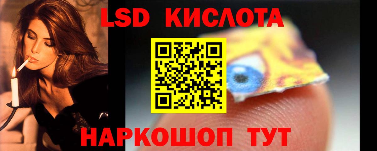 Лсд 25 экстази кислота Элиста