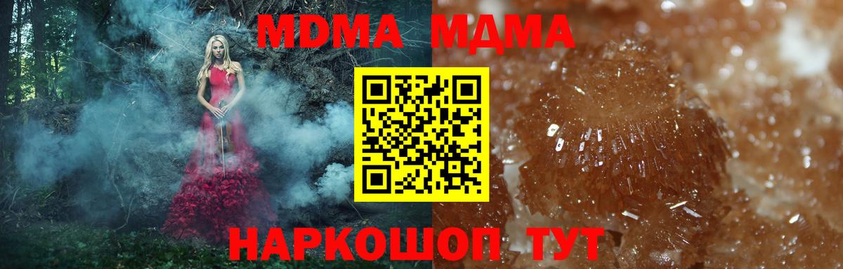 MDMA молли  MDMA VHQ  Элиста  Вход с VPN 