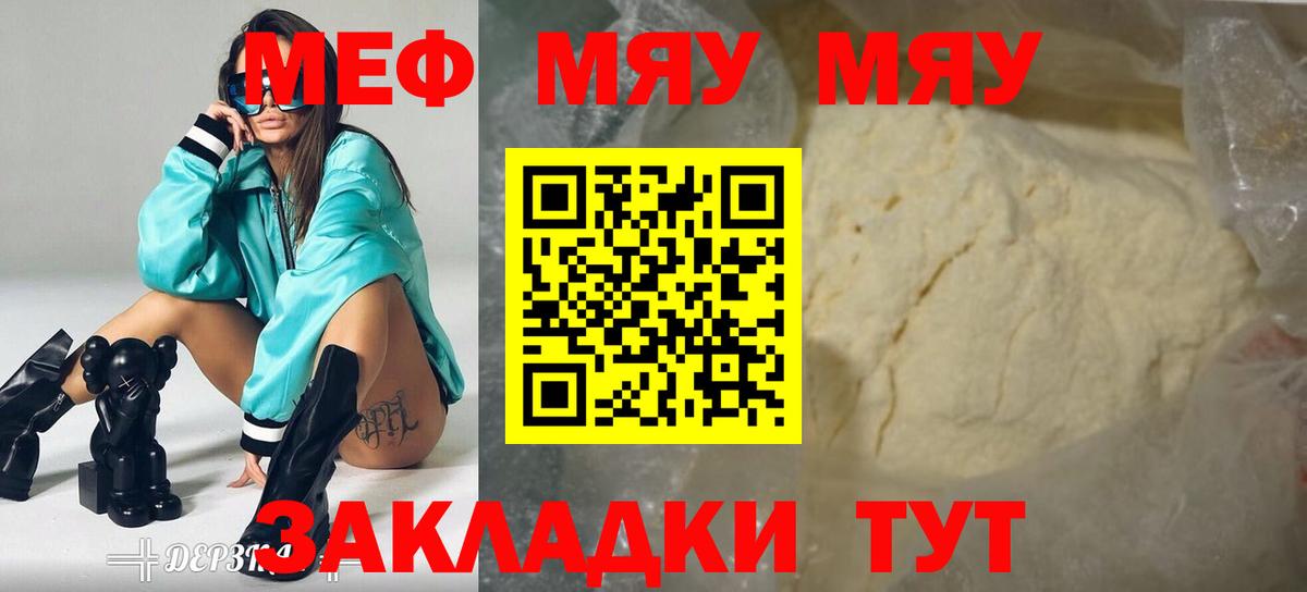 Мефедрон  Элиста