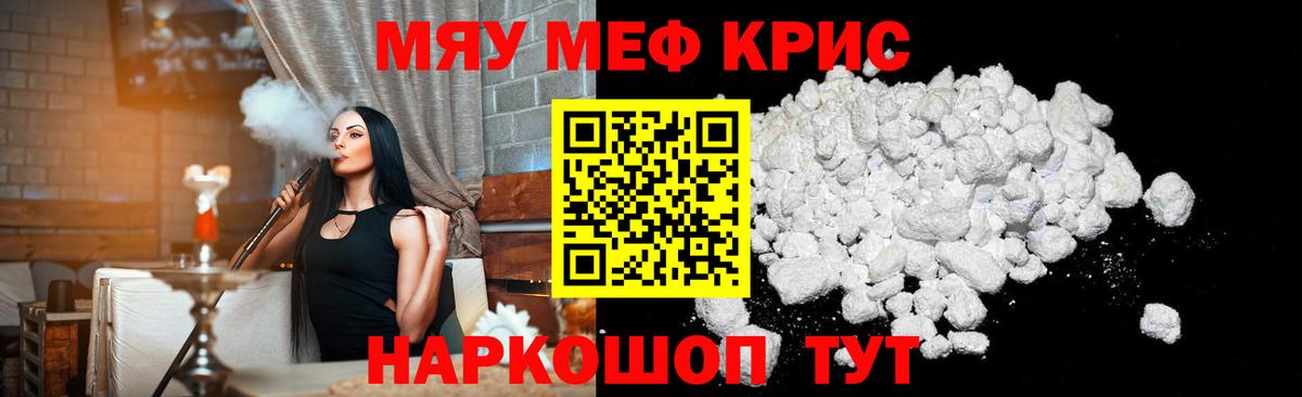 Меф 4 MMC  Меф  МЯУ-МЯУ  Элиста  Мефедрон VHQ  Вход с VPN 