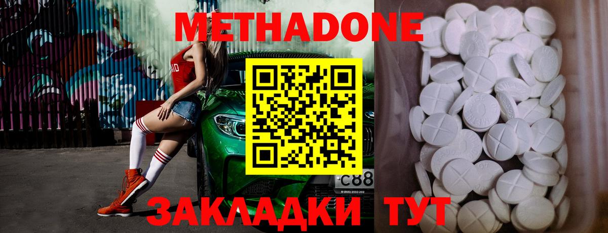 Метадон VHQ  МЕТАДОН кристалл  Вход с VPN  гидра ТОР  Элиста 