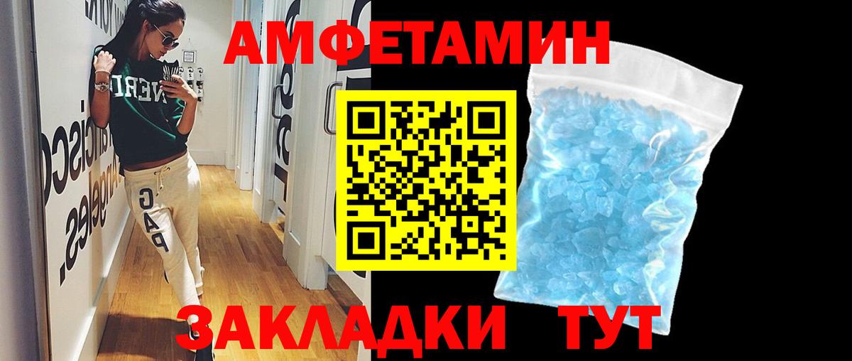 Первитин пудра Элиста