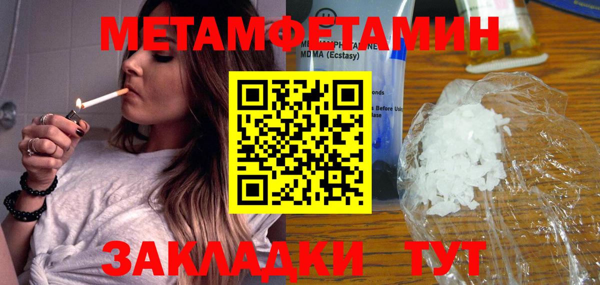 Первитин кристалл  Вход с VPN  Элиста  Первитин кристалл 